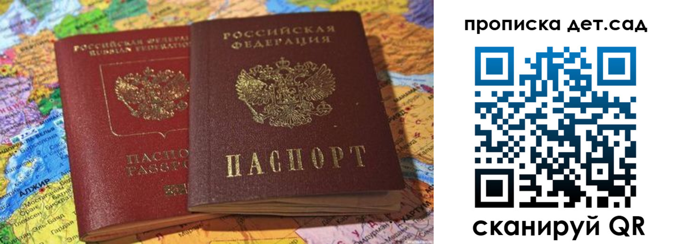 временная регистрация гарантия в Верхней Салде