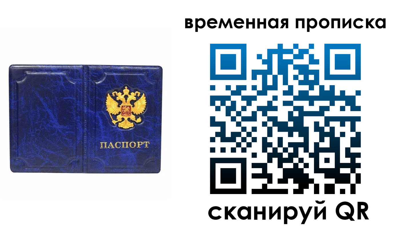 прописка регистрация в Верхней Салде