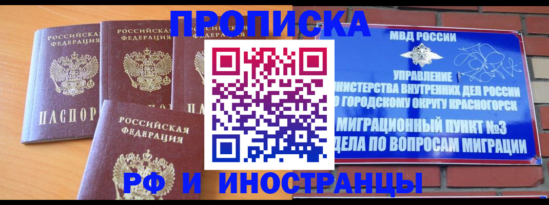 прописка гарантия в Верхней Салде