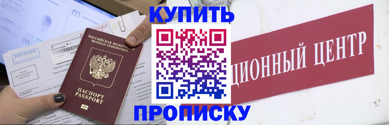 прописка поиск в Верхней Салде