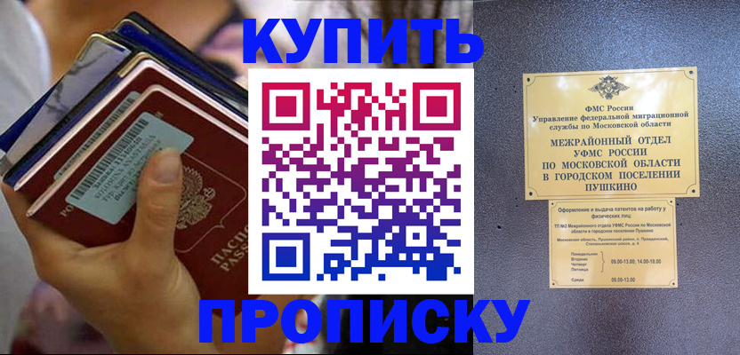 прописка гарантия в Верхней Салде