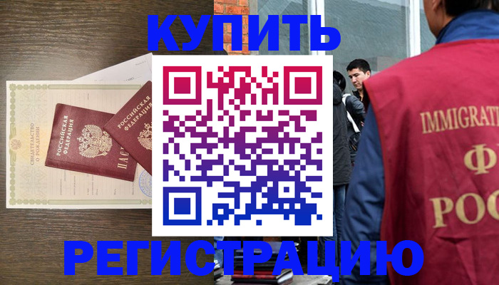 прописка для школы в Верхней Салде