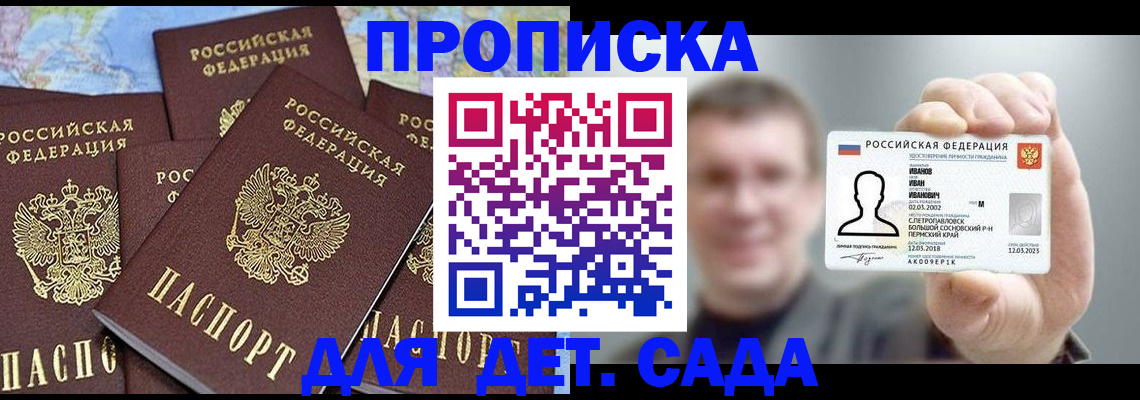 временная регистрация адрес в Верхней Салде