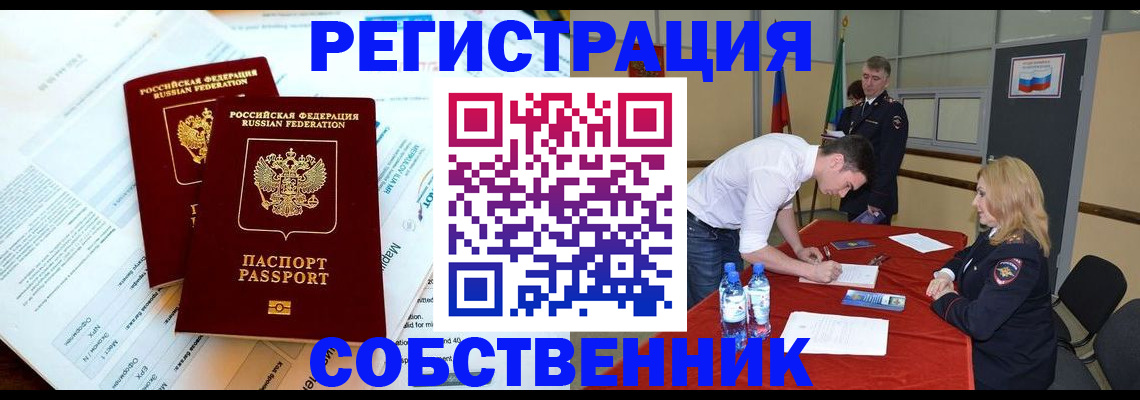 прописка в Верхней Салде