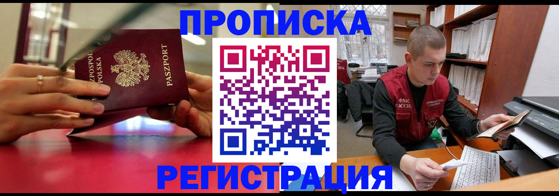 прописка законно в Верхней Салде