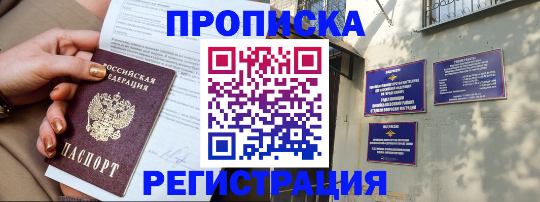 прописка для школы в Верхней Салде